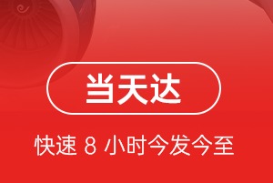 嘉峪关酒泉机场托运航空货运公司【机场