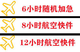 嘉峪关酒泉机场托运快递公司,专业空运当天件